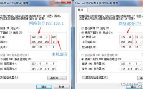 固定ip 未识别的网络_为Pod配置固定IP