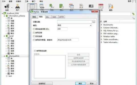 访问远程mysql数据库服务器_外部服务器能否访问GaussDB(for MySQL)数据库