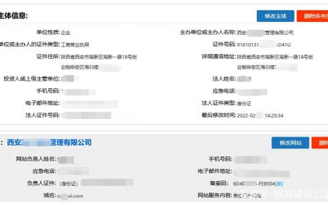 福州做网站互联网公司_备案类型