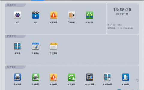 服务器和客户端大小端_下载和安装客户端