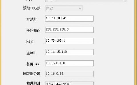 刀片服务器配置ip地址_添加IP地址