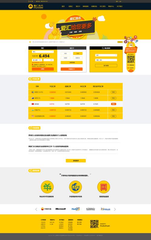 功能型网站案例_案例