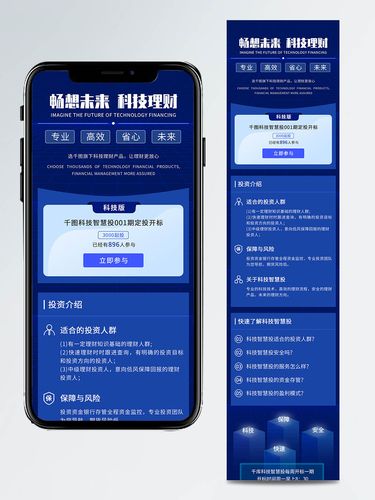 福州网站建设H5_Web/H5
