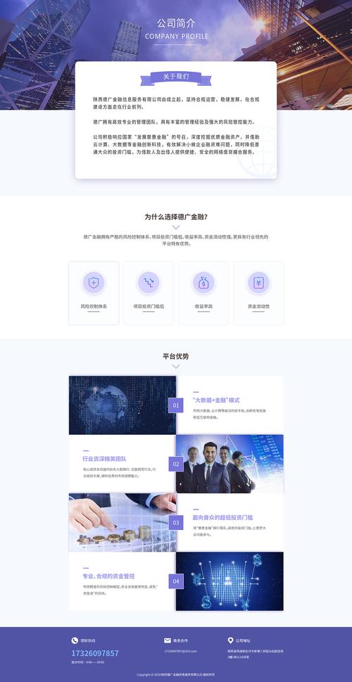 福州网站建设H5_Web/H5
