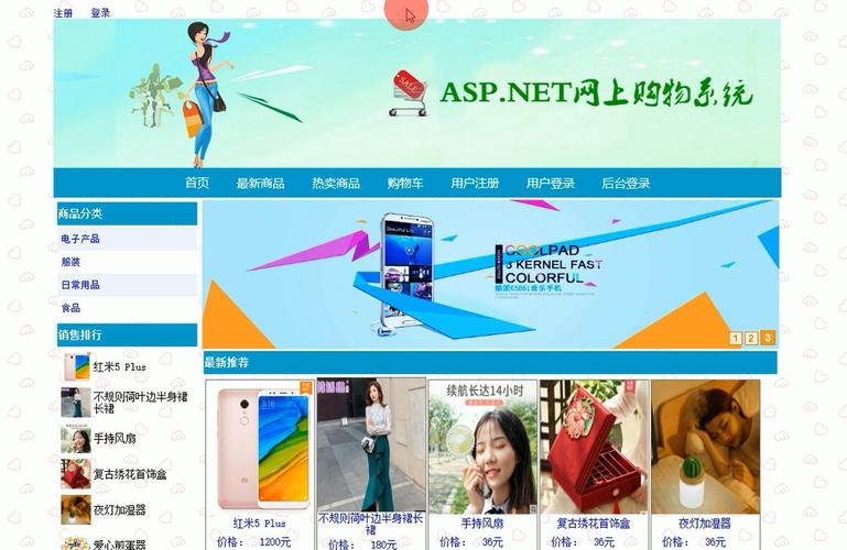 购门户网站系统_登录系统网站