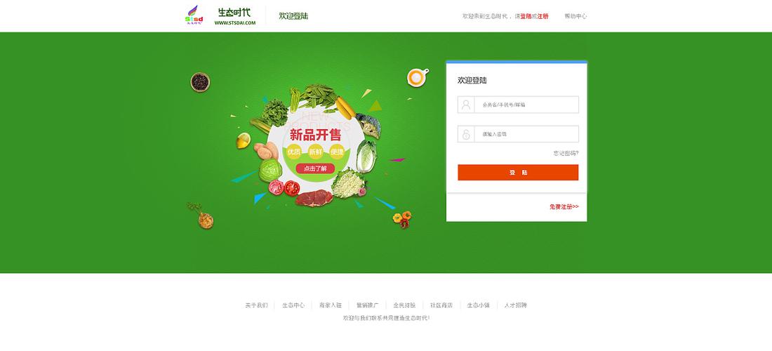 购门户网站系统_登录系统网站