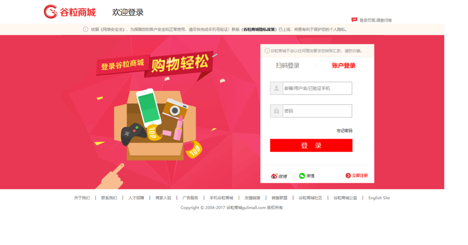 购门户网站系统_登录系统网站