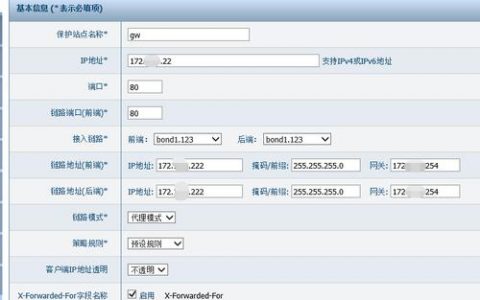 代理服务器如何配置_网站部署了反向代理服务器，如何配置WAF？