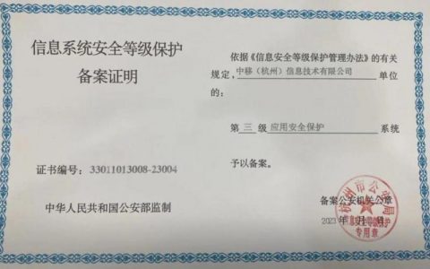 等保能力建设资质_购买等保建设助手