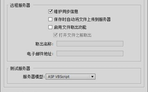 dw如何配置测试服务器_测试创建数据连接