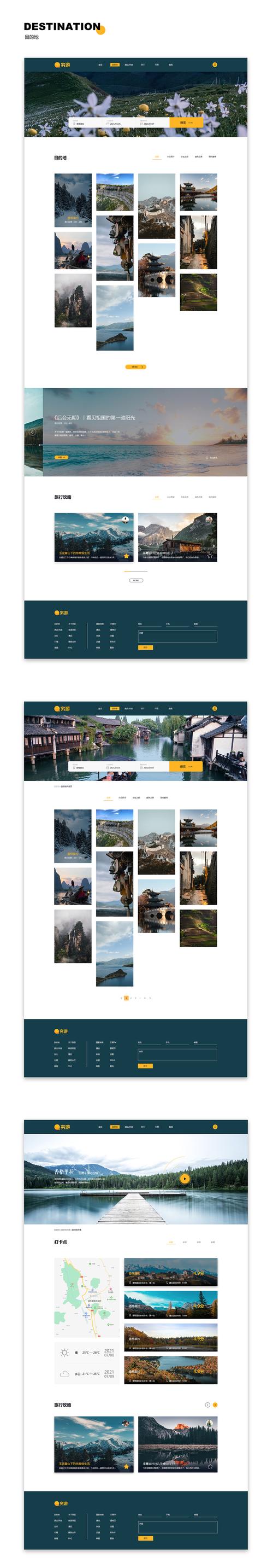 巩义旅游网站设计公司_旅游景区大全