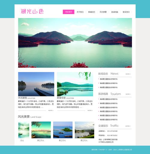 巩义旅游网站设计公司_旅游景区大全