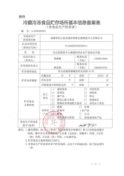 管局没有备案信息_各地区管局备案要求