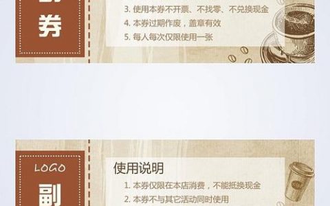 代金券使用规则 _代金券使用规则