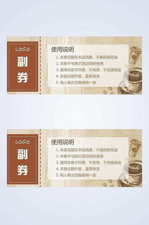 代金券使用规则 _代金券使用规则
