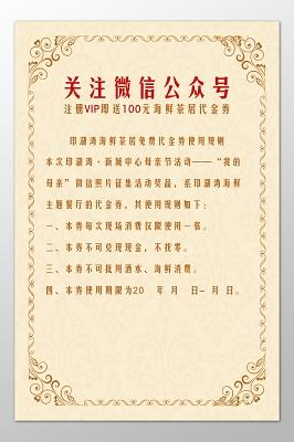 代金券使用规则 _代金券使用规则