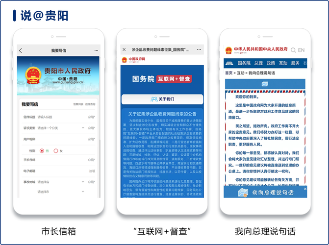 贵阳网站改版_导出改版说明