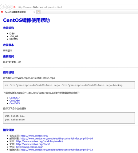 euleros yum_如何配置YUM源？