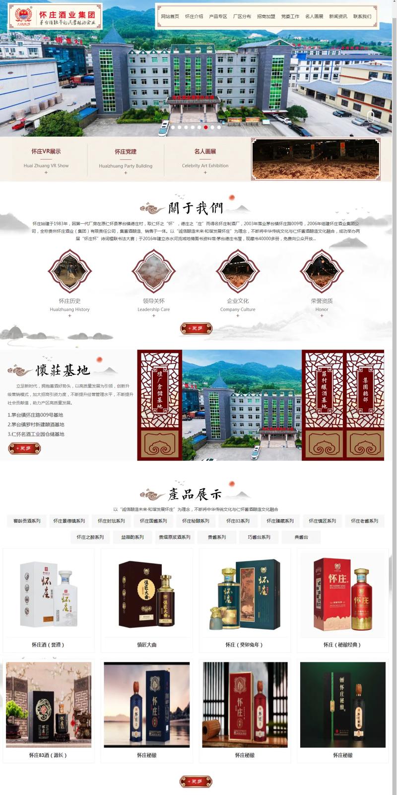 贵阳网站改版_导出改版说明