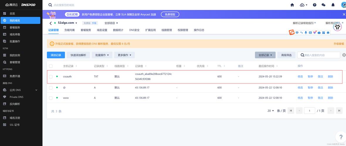 搭建本地DNS解析与CDN加速_已经停用域名，更换域名解析，为什么访问加速域名还是会到CDN节点？