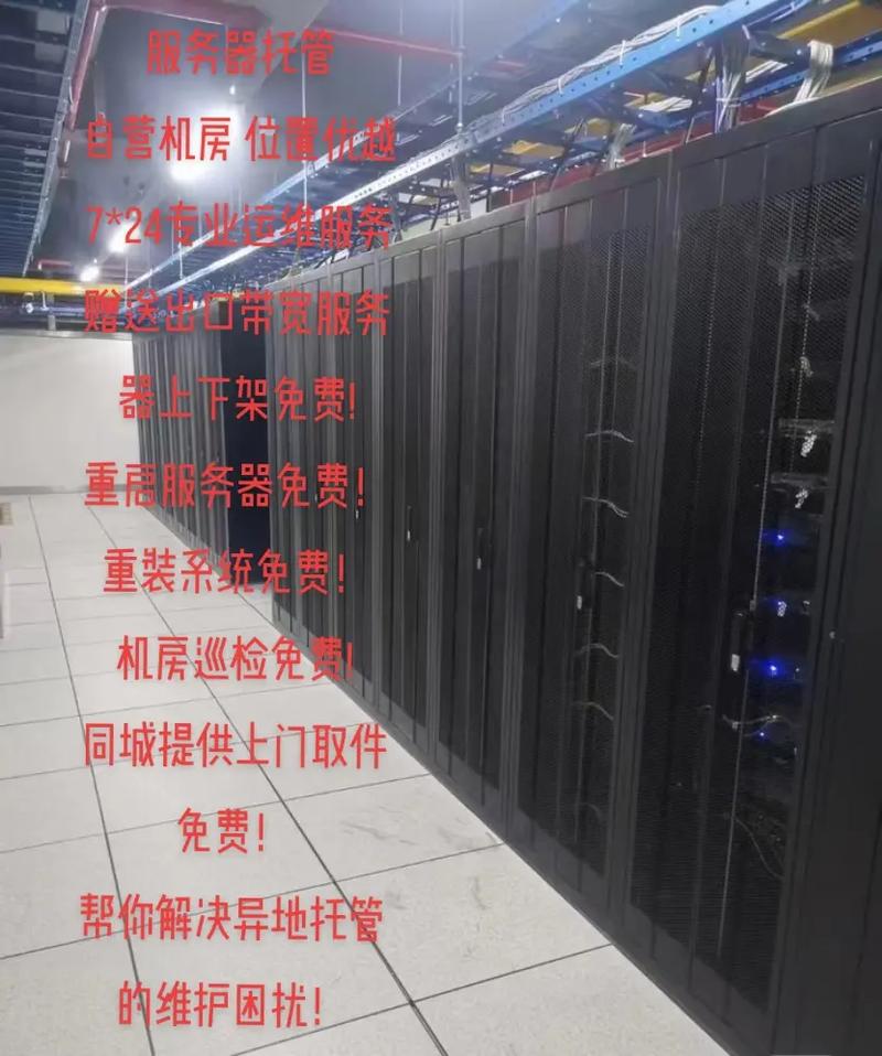 服务器托管运营商_应用托管