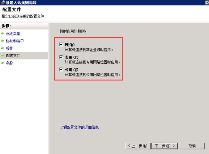 服务器防火墙开通端口_手动放开防火墙端口