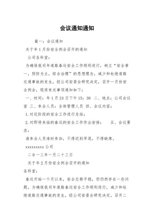 电话会议和网络会议_网络会议弱网提示通知