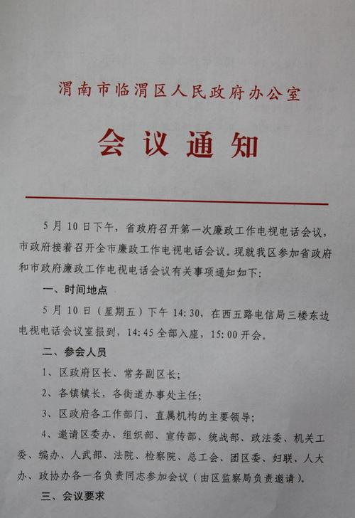 电话会议和网络会议_网络会议弱网提示通知