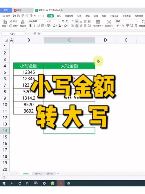 大小写金额转换器_金额