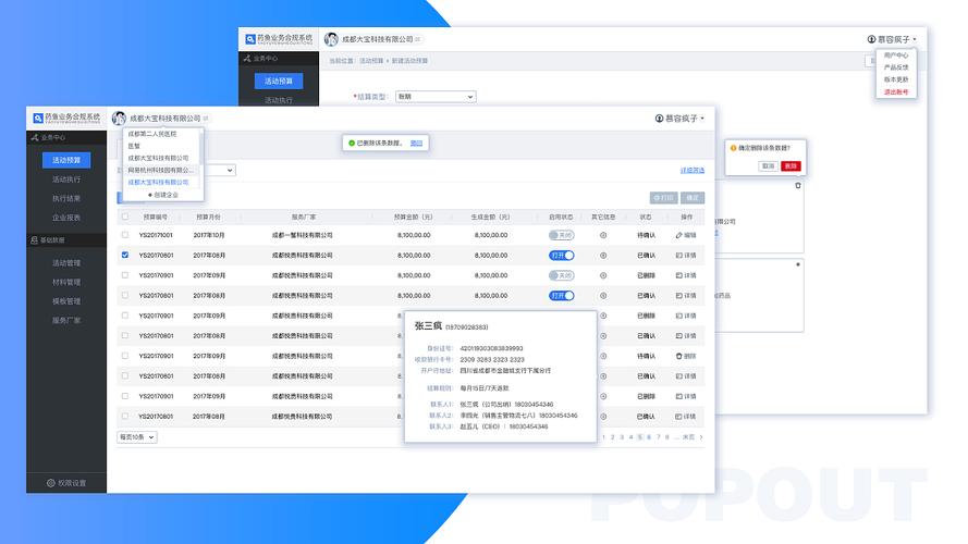 公司管理系统网站_公司管理