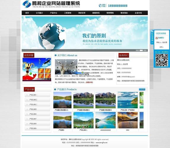 公司管理系统网站_公司管理