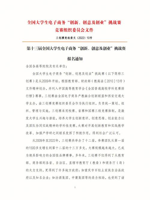 电子商务三创赛 _电子商务设置