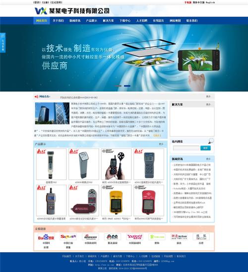 电子产品东莞网站建设_创建设备