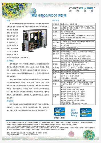 高性能服务器编程 pdf_下载报告PDF