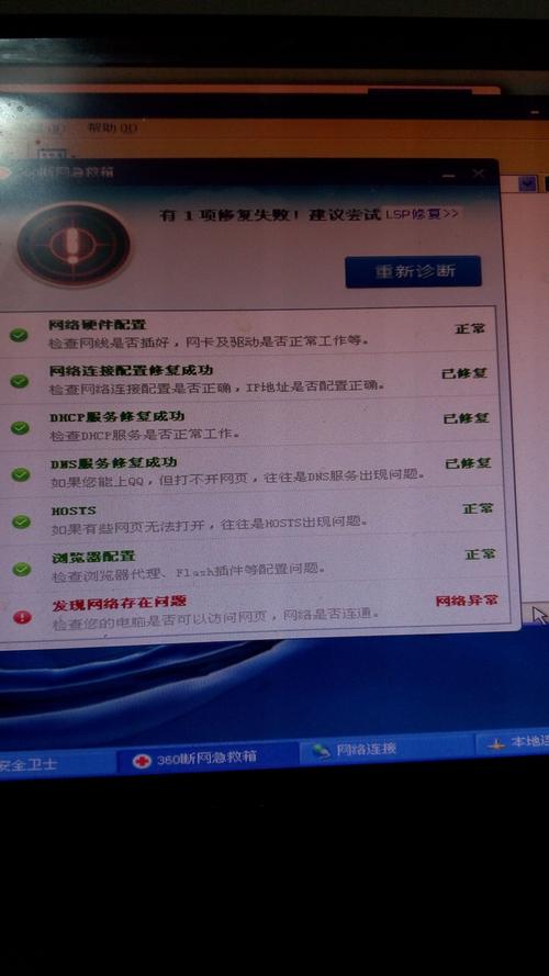 电脑上配置服务器失败怎么回事_电脑端