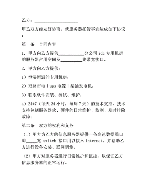 服务器托管协议 _代码托管服务升级TLS协议版本