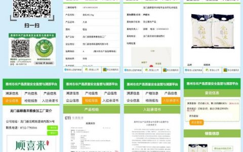 大型企业网站源码_溯源码生成