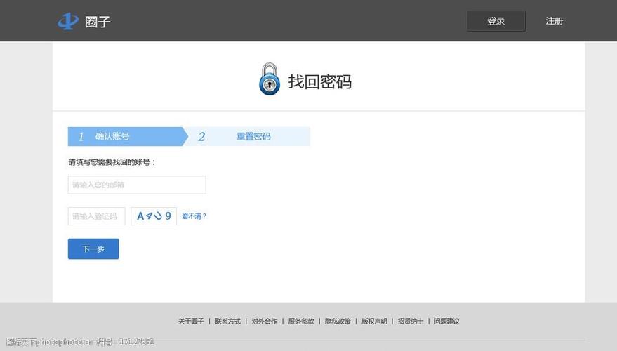 euleros 忘记密码_忘记密码