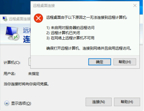 服务器和客户端不断_Windows云服务器如何保持会话连接长时间不断开？