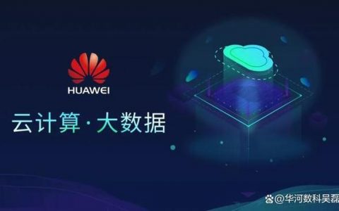 evs 华为_华为云DevSpore