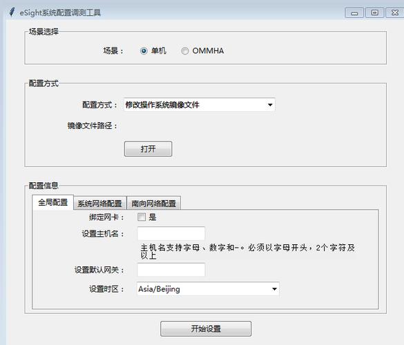 euleros镜像版本_镜像版本