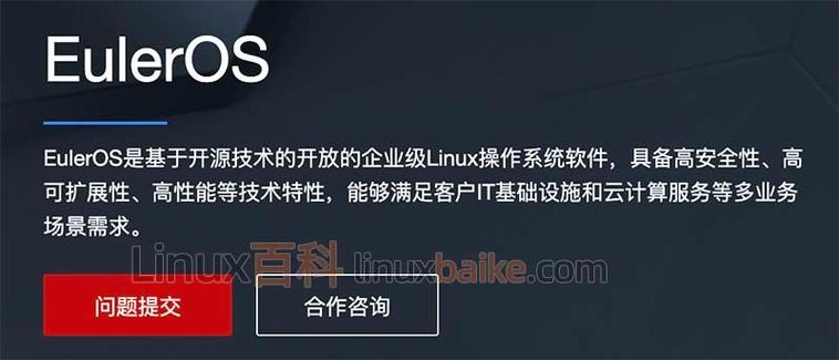 euleros镜像版本_镜像版本