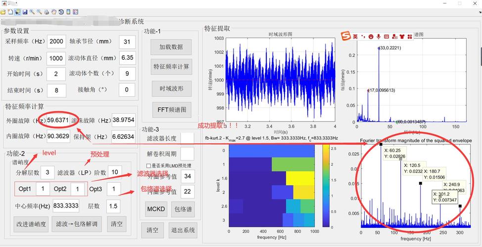 故障诊断软件_故障诊断信息收集