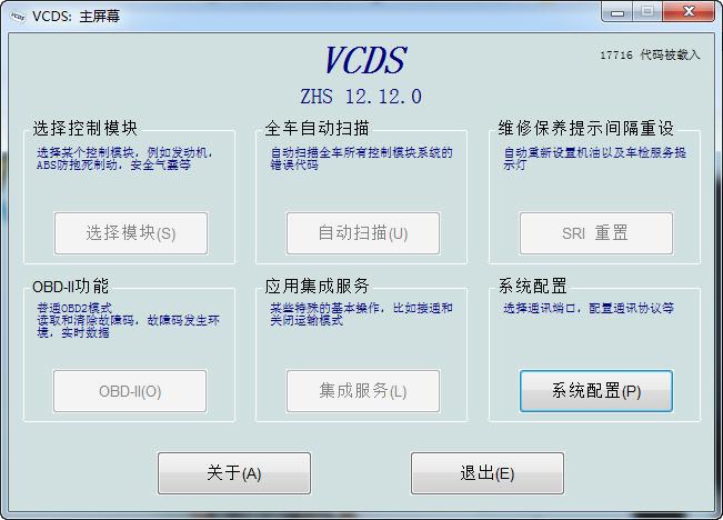 故障诊断软件_故障诊断信息收集