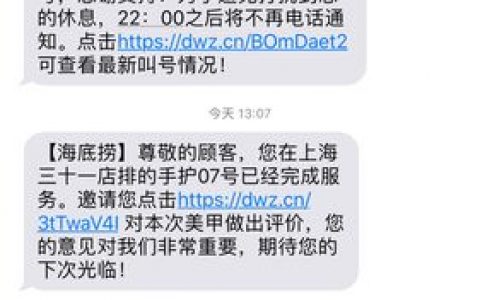 短信消息服务_消息