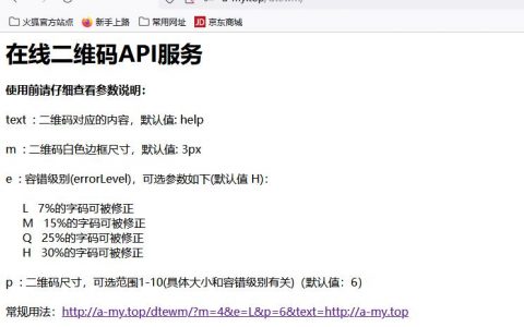 二维码 调用api接口_接口调用