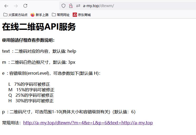 二维码 调用api接口_接口调用