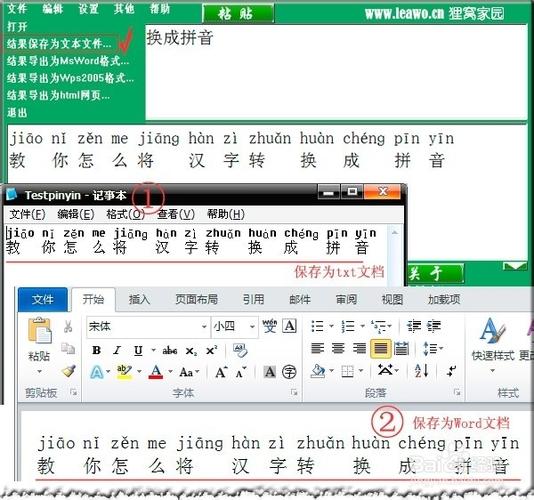 二进制转汉字网站_汉字转拼音