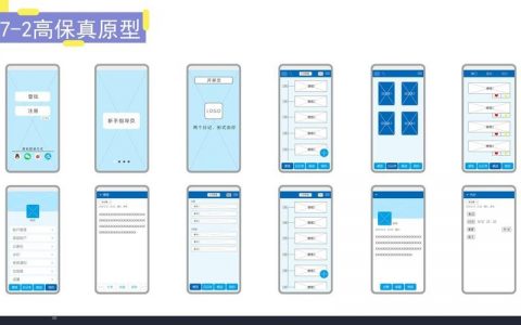 flash交互网站页面切换制作_制作交互