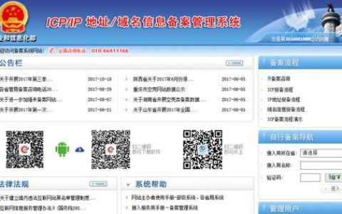 东莞网站优化公司_分公司或子公司网站是否可以备案到总公司备案中